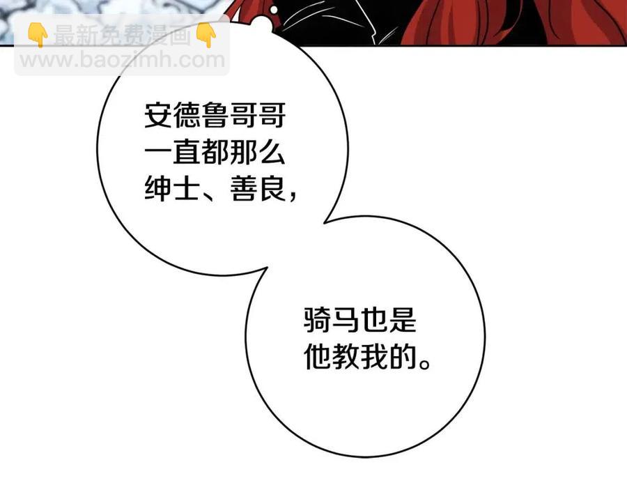 人間清醒小姐妹 - 外傳2 假扮未婚妻(1/3) - 6