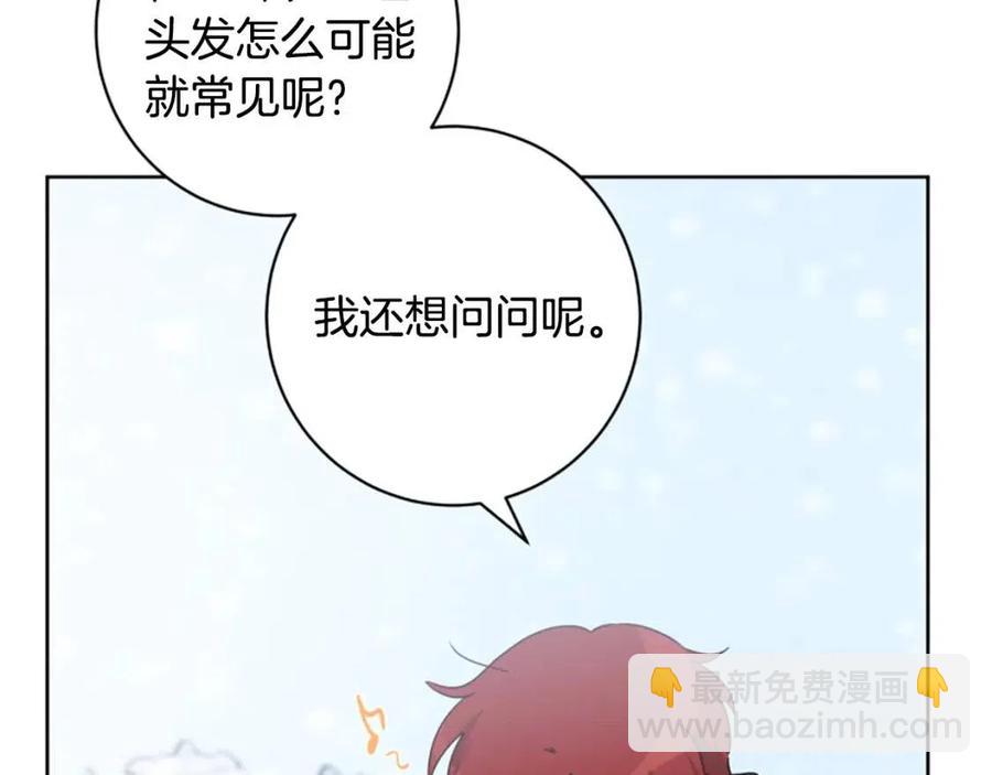 人間清醒小姐妹 - 外傳2 假扮未婚妻(1/3) - 4