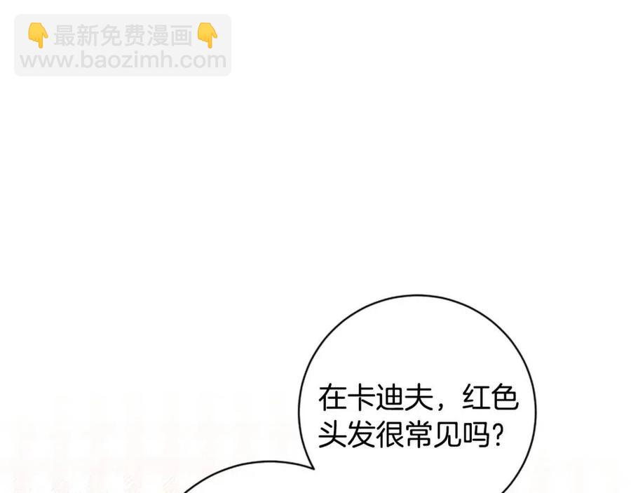 人間清醒小姐妹 - 外傳2 假扮未婚妻(1/3) - 6