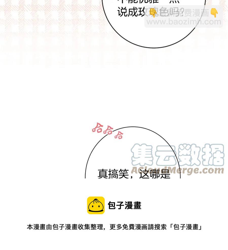 人間清醒小姐妹 - 外傳2 假扮未婚妻(1/3) - 1