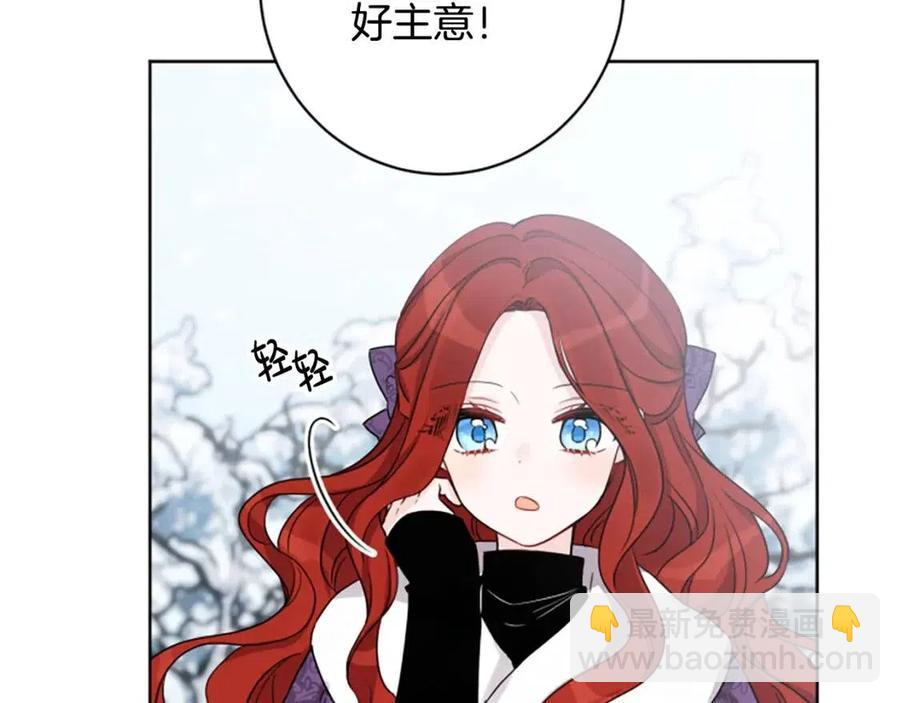 人間清醒小姐妹 - 外傳2 假扮未婚妻(1/3) - 4