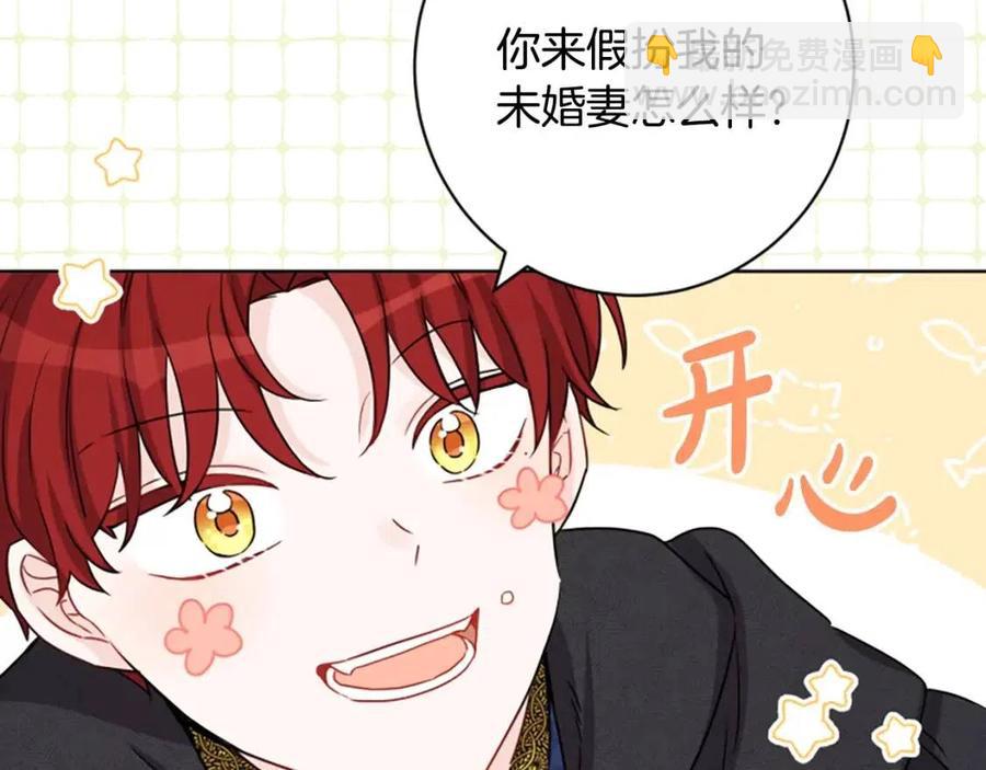 人間清醒小姐妹 - 外傳2 假扮未婚妻(1/3) - 7