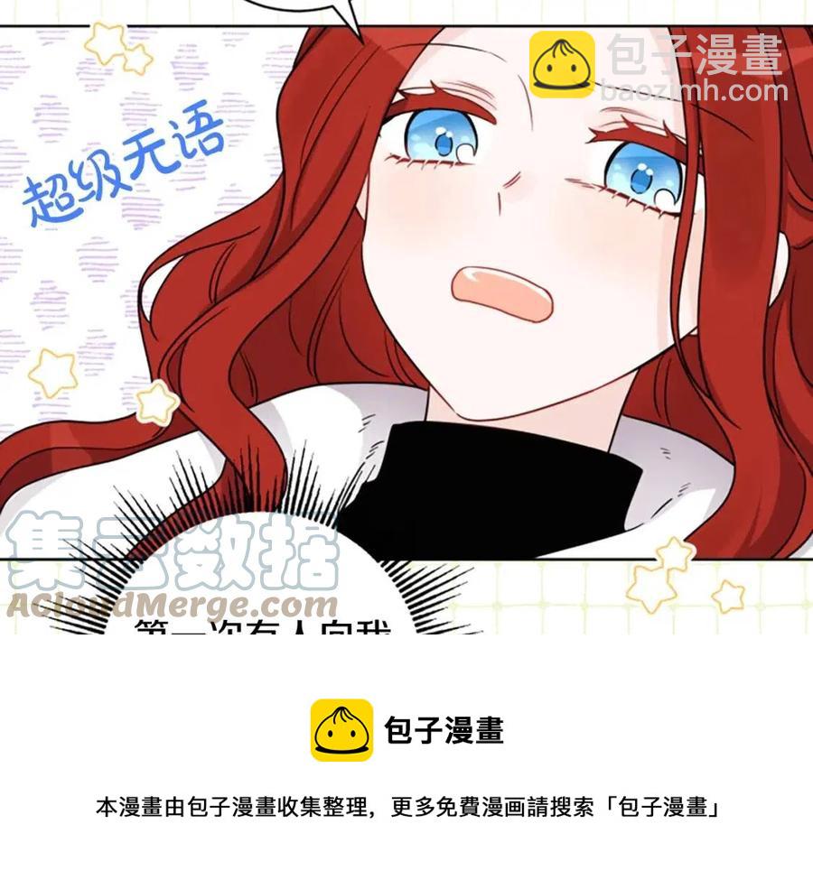 人間清醒小姐妹 - 外傳2 假扮未婚妻(1/3) - 1