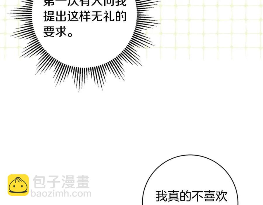 人間清醒小姐妹 - 外傳2 假扮未婚妻(1/3) - 2