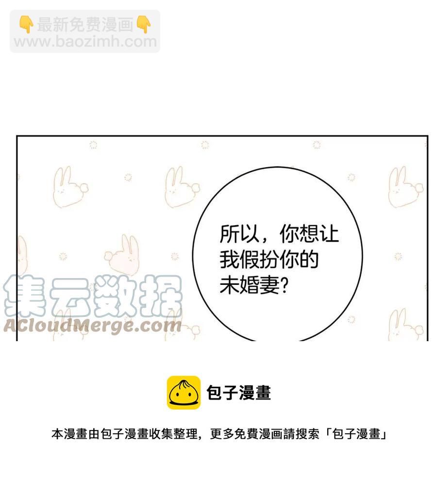 人間清醒小姐妹 - 外傳2 假扮未婚妻(2/3) - 7