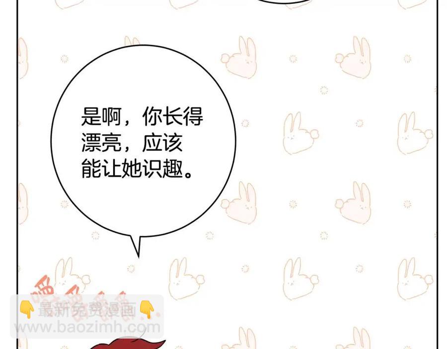 人間清醒小姐妹 - 外傳2 假扮未婚妻(2/3) - 8