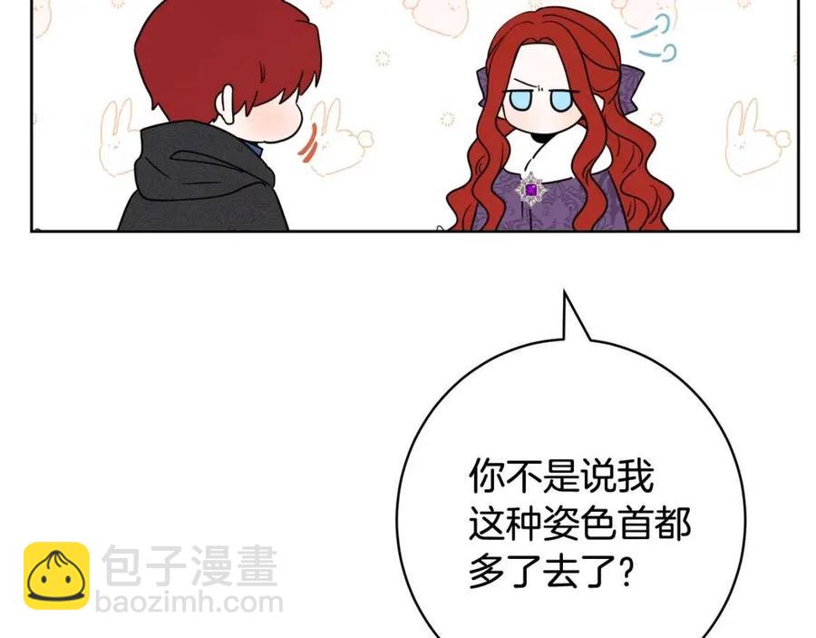 人間清醒小姐妹 - 外傳2 假扮未婚妻(2/3) - 1