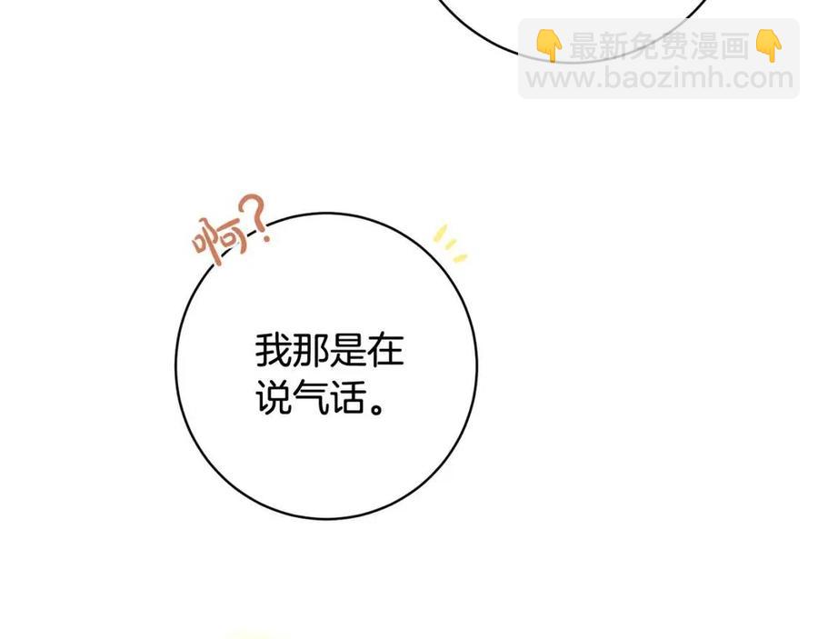 人間清醒小姐妹 - 外傳2 假扮未婚妻(2/3) - 2