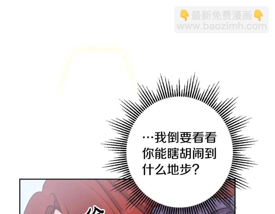 人間清醒小姐妹 - 外傳2 假扮未婚妻(2/3) - 6