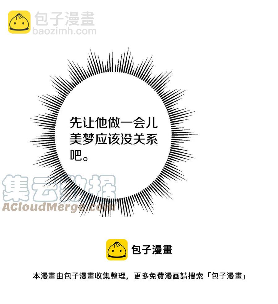 人間清醒小姐妹 - 外傳2 假扮未婚妻(2/3) - 3