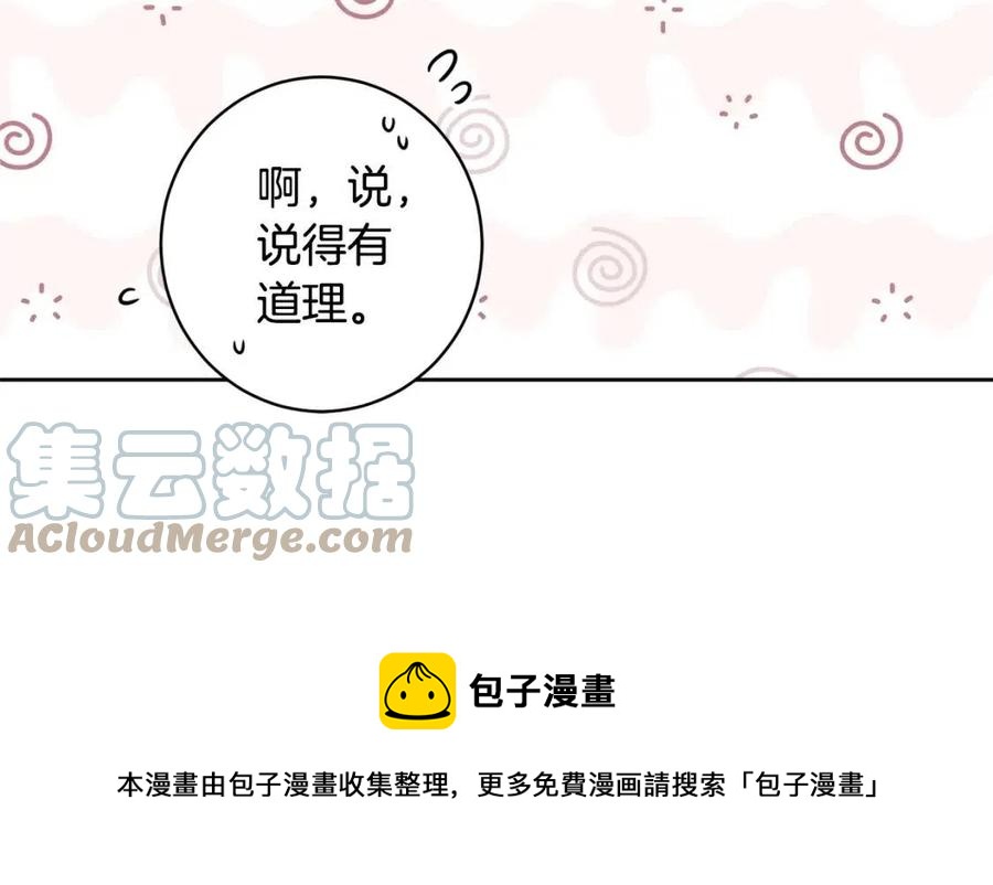 人間清醒小姐妹 - 外傳2 假扮未婚妻(2/3) - 7