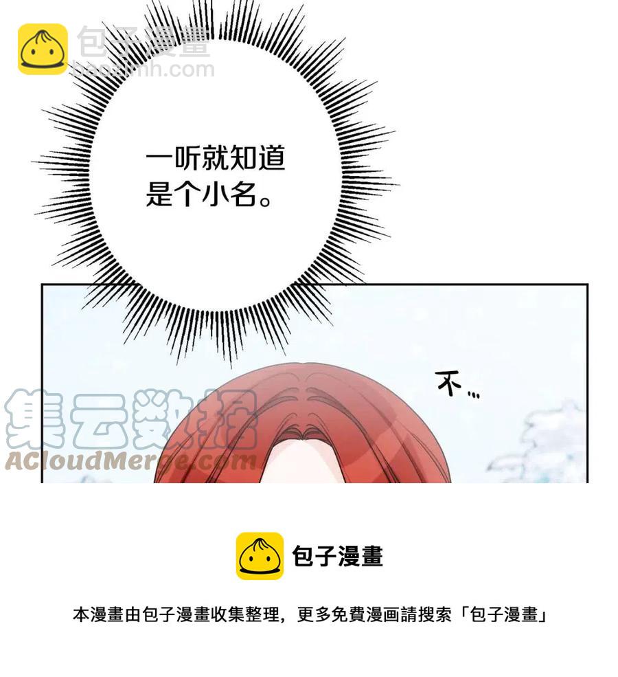 人間清醒小姐妹 - 外傳2 假扮未婚妻(2/3) - 7