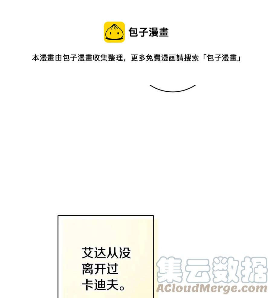 人間清醒小姐妹 - 外傳2 假扮未婚妻(1/3) - 1