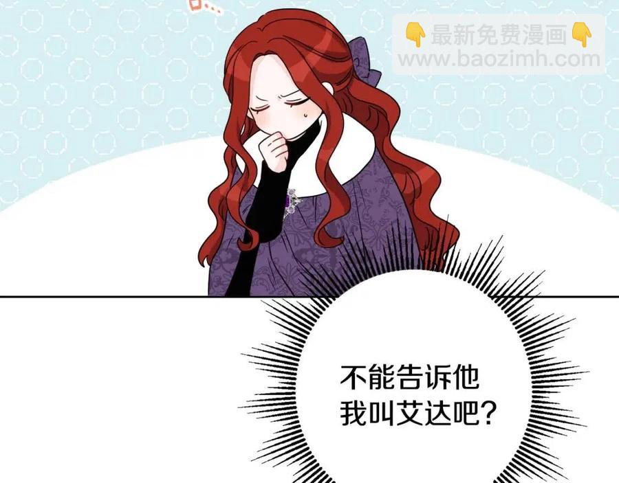 人間清醒小姐妹 - 外傳2 假扮未婚妻(2/3) - 6