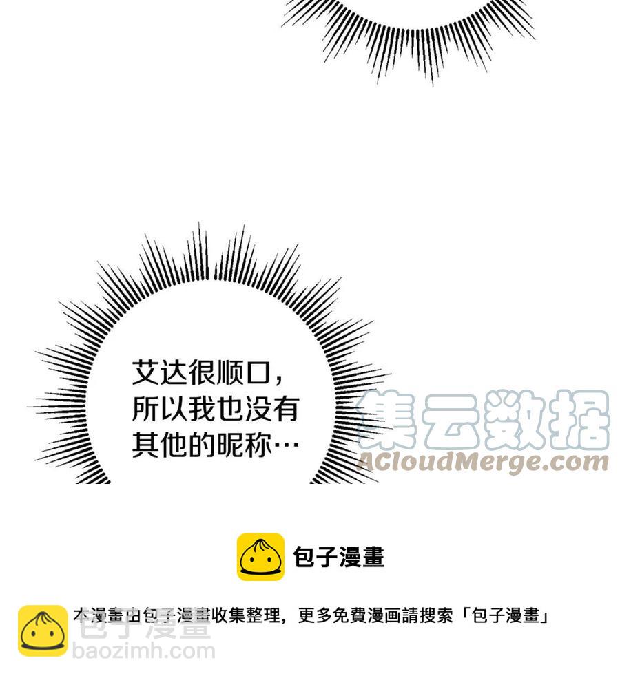 人間清醒小姐妹 - 外傳2 假扮未婚妻(2/3) - 7