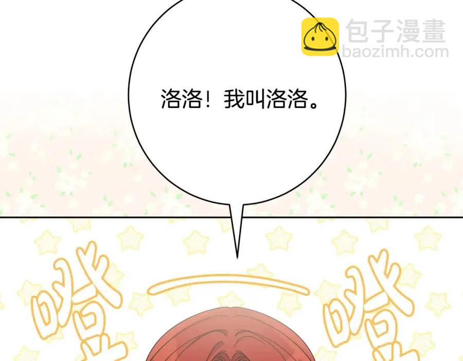 人間清醒小姐妹 - 外傳2 假扮未婚妻(2/3) - 2