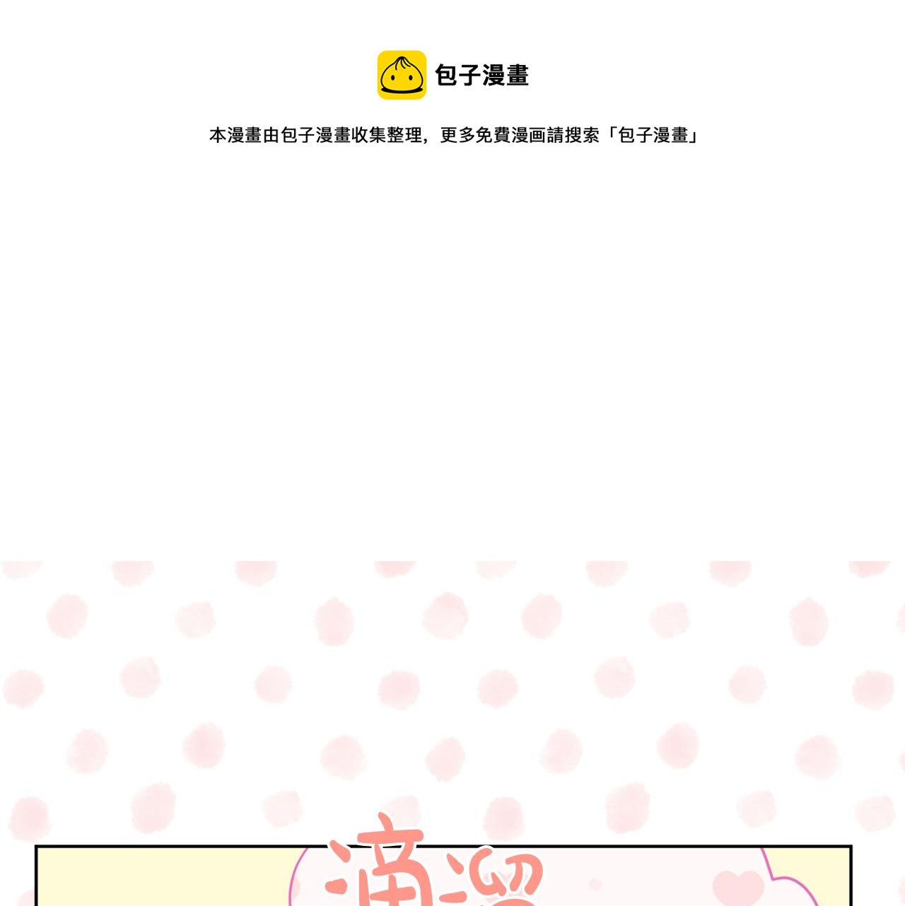 完结话 整蛊成功(1/5)-第88话