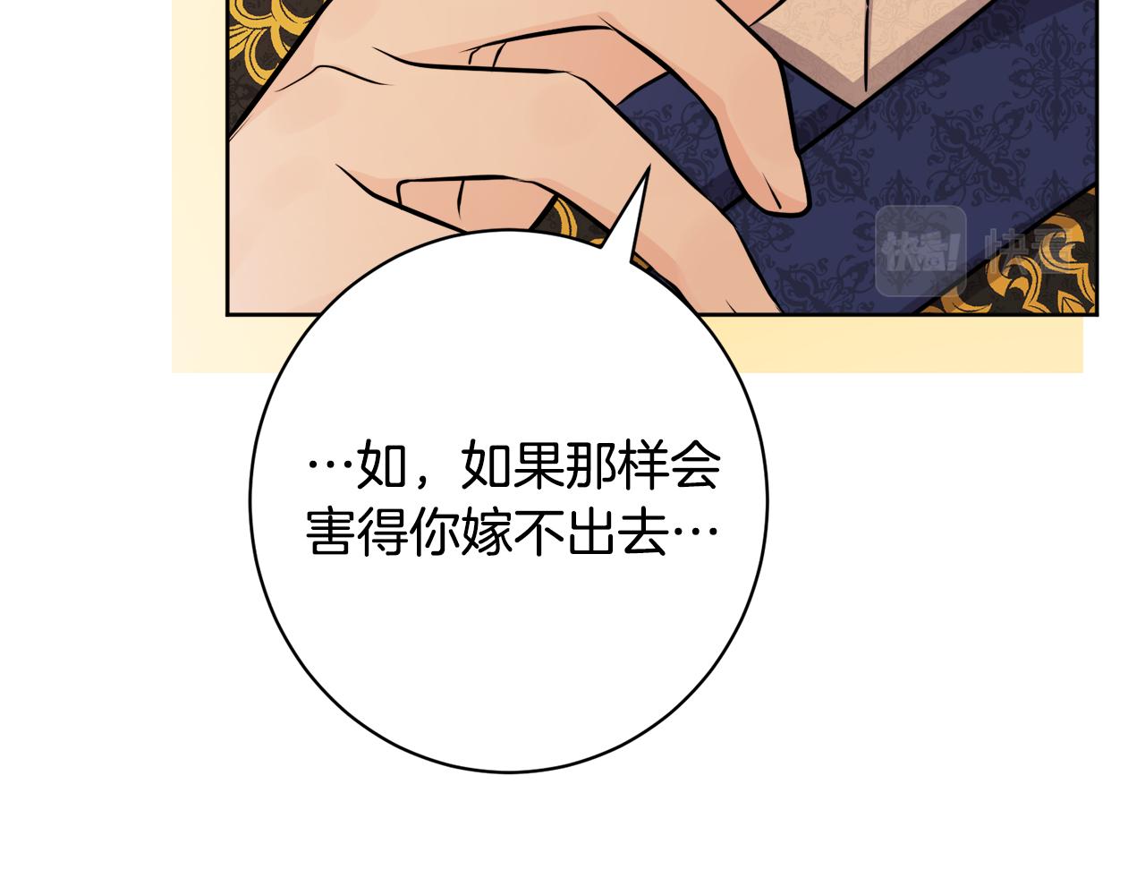 完结话 整蛊成功(1/5)-第88话