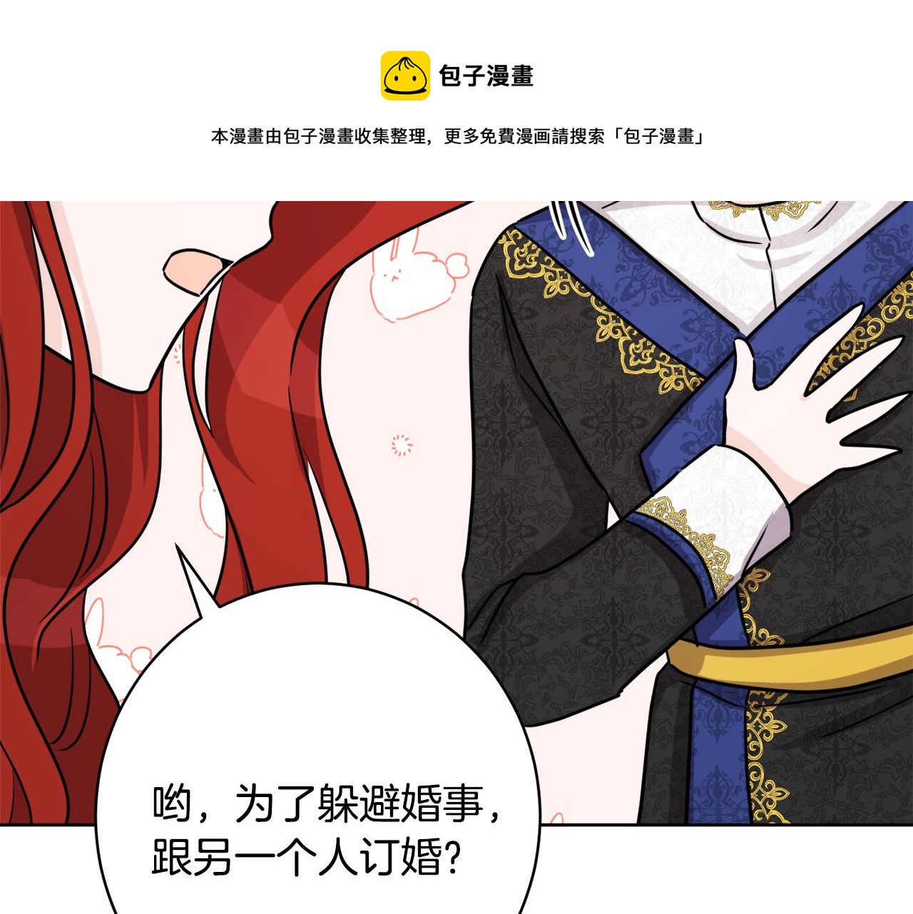 完结话 整蛊成功(1/5)-第88话