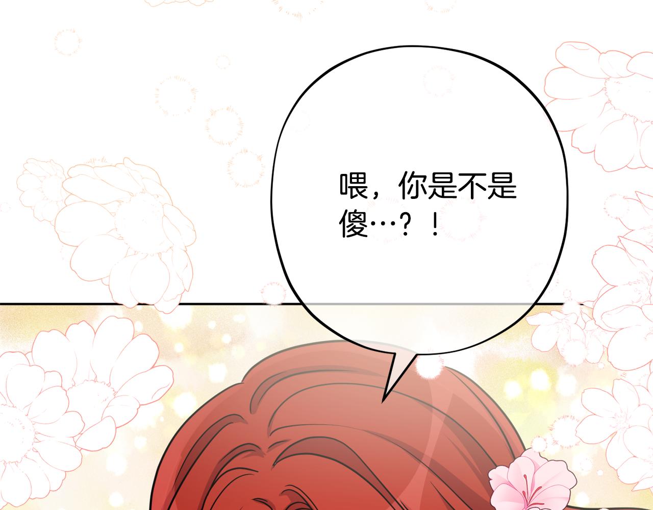 完结话 整蛊成功(1/5)-第88话