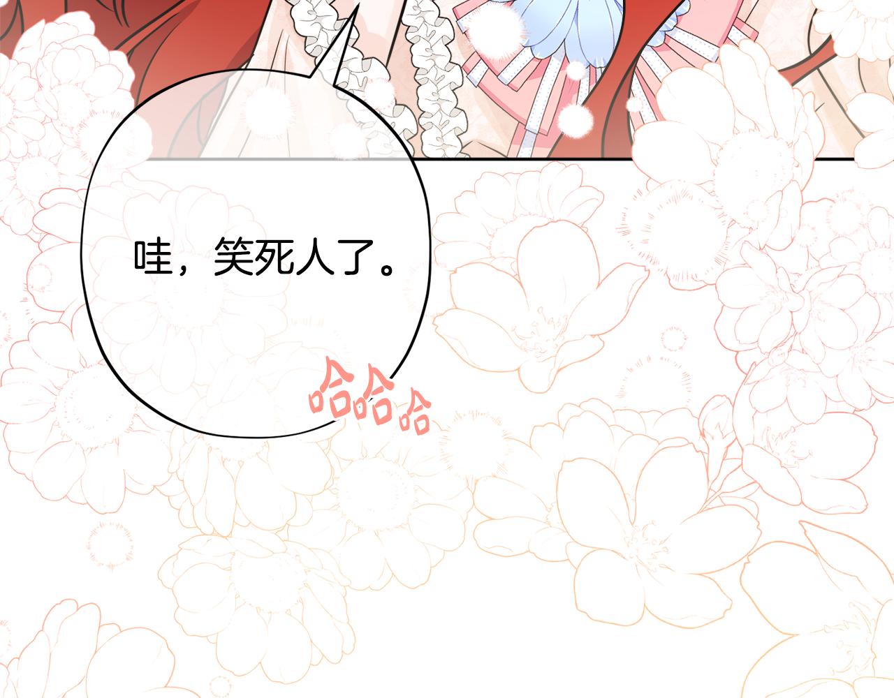 完结话 整蛊成功(1/5)-第88话