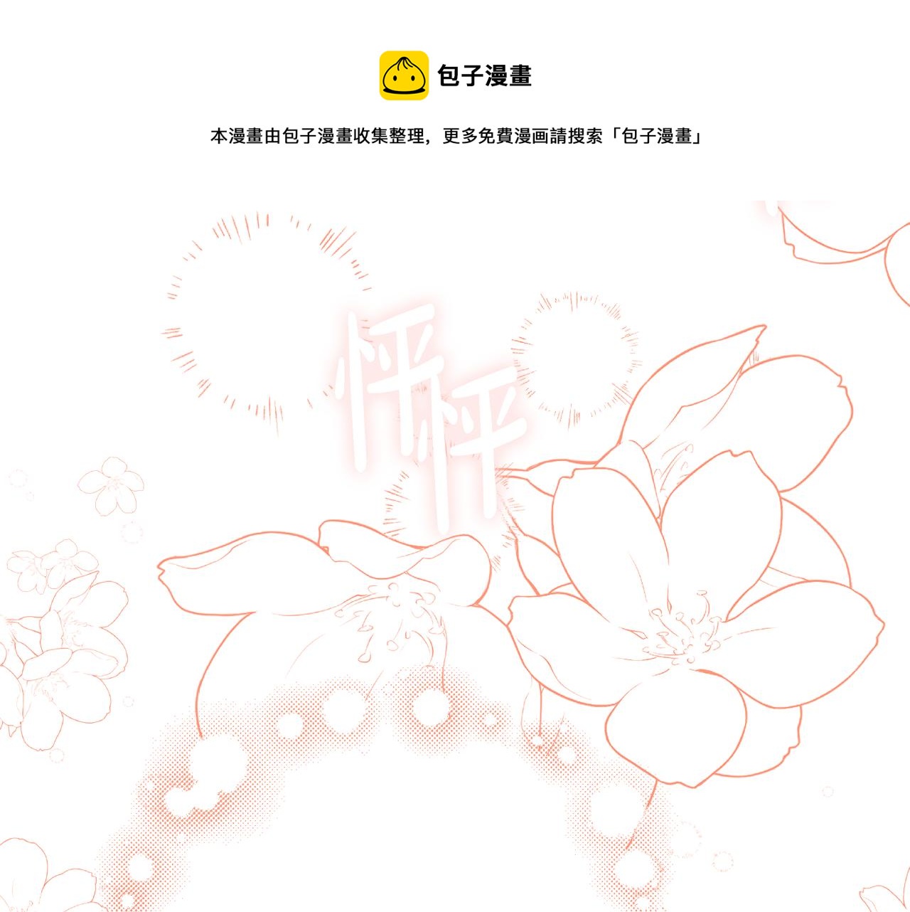 完结话 整蛊成功(1/5)-第88话