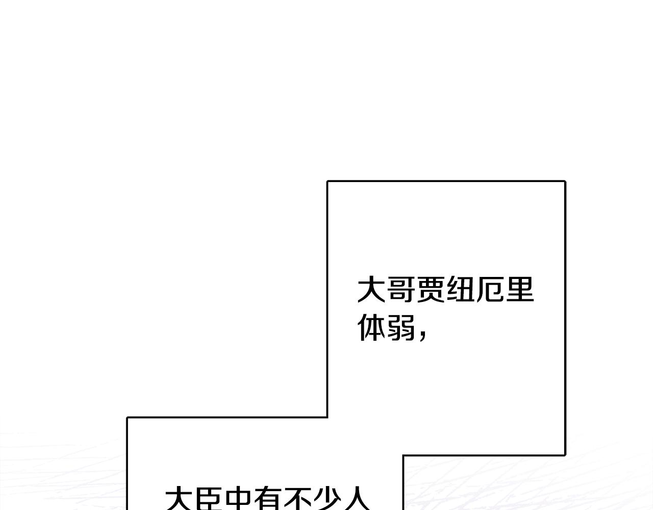 完结话 整蛊成功(1/5)-第88话
