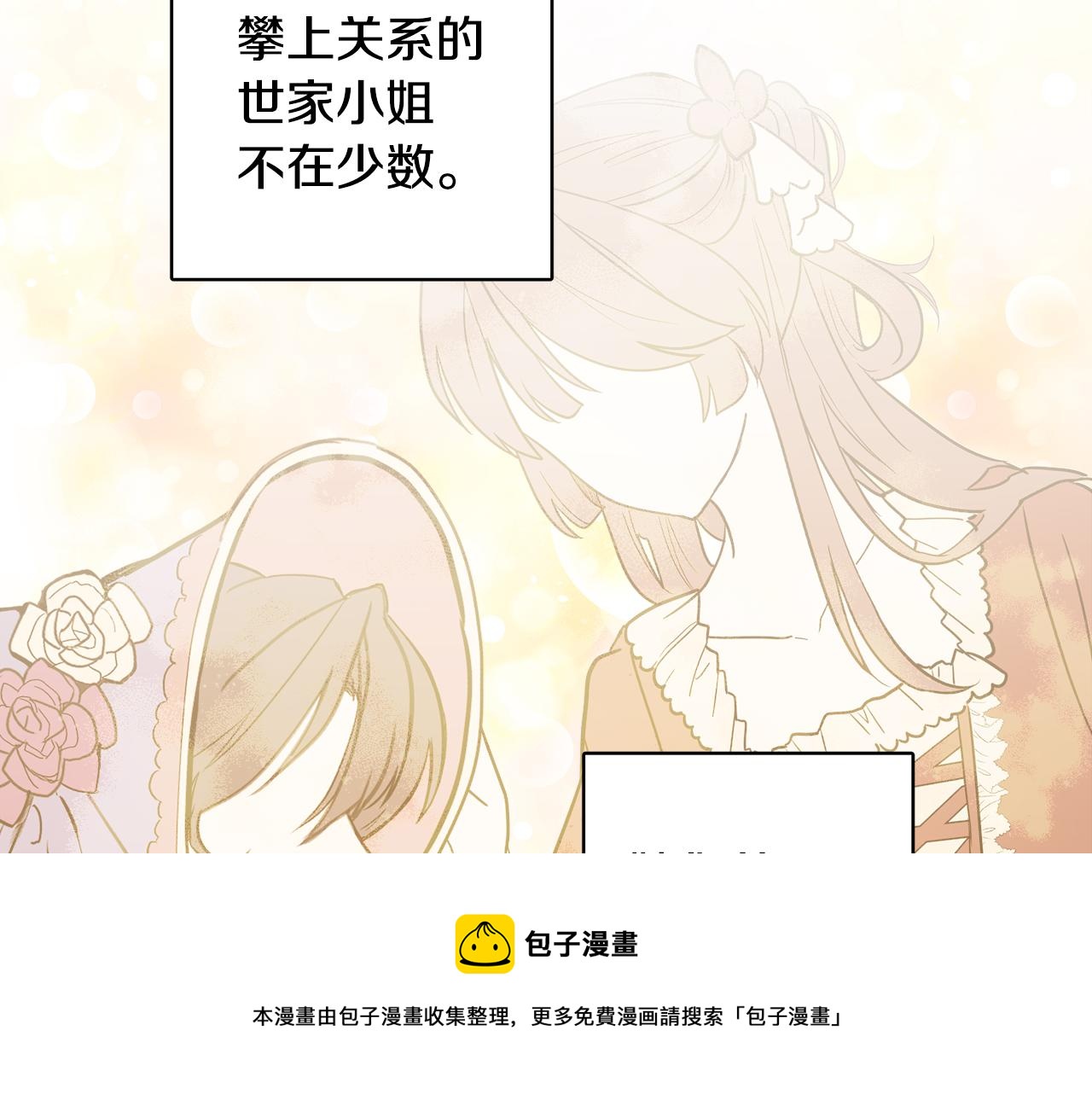 完结话 整蛊成功(1/5)-第88话