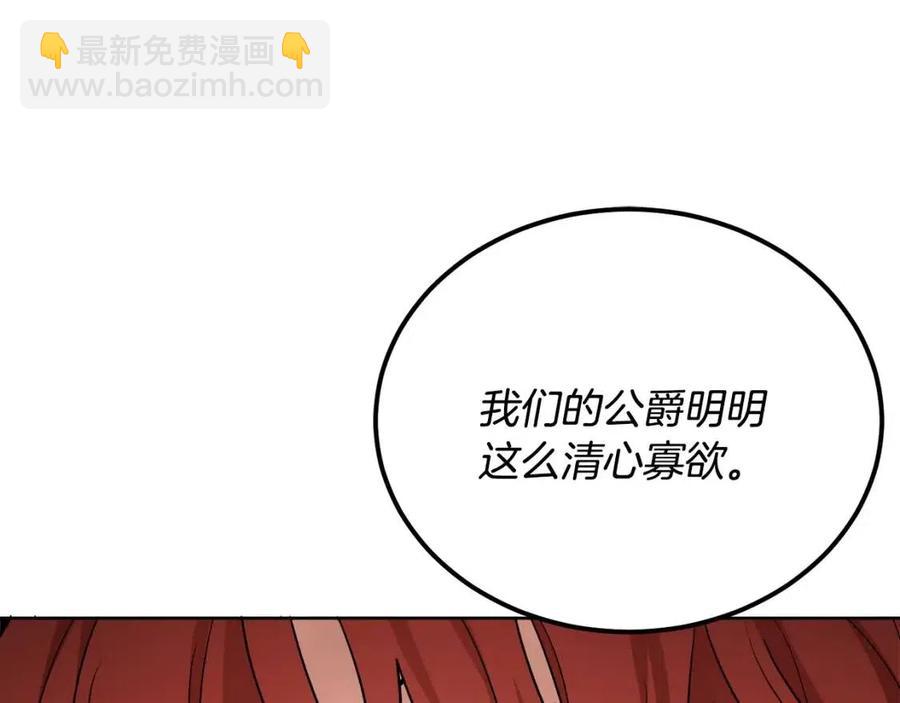 人間清醒小姐妹 - 第10話 兄弟反目(3/4) - 6