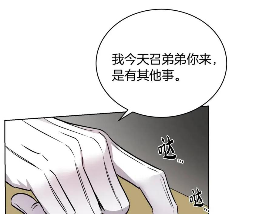 人間清醒小姐妹 - 第10話 兄弟反目(3/4) - 8