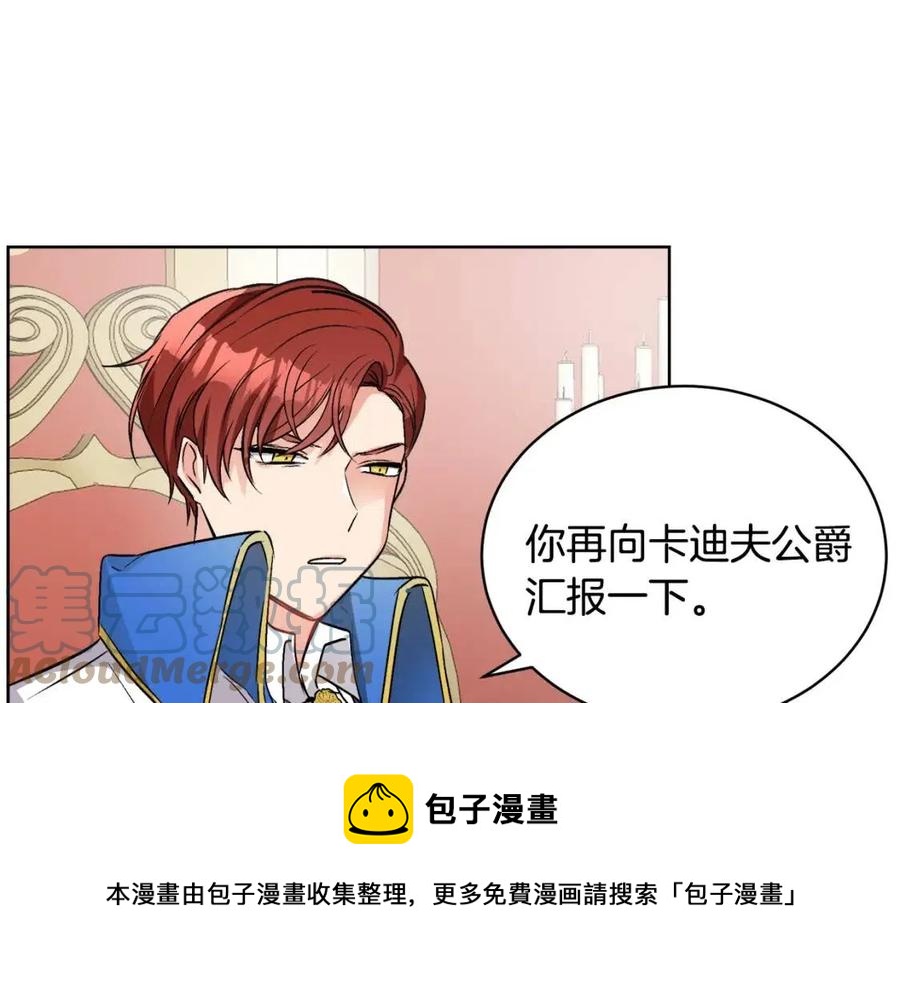 人間清醒小姐妹 - 第10話 兄弟反目(3/4) - 5