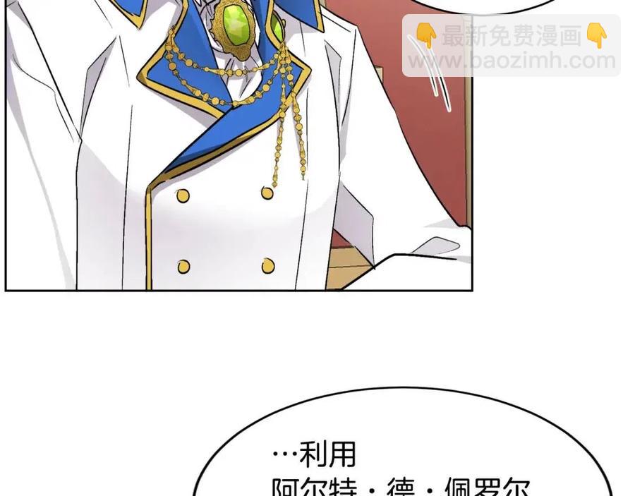 人間清醒小姐妹 - 第10話 兄弟反目(3/4) - 6