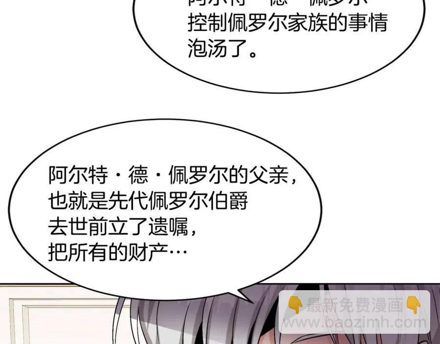 人間清醒小姐妹 - 第10話 兄弟反目(3/4) - 7