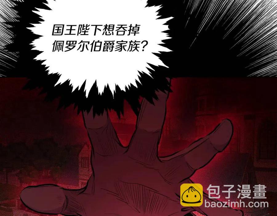 人間清醒小姐妹 - 第10話 兄弟反目(3/4) - 4