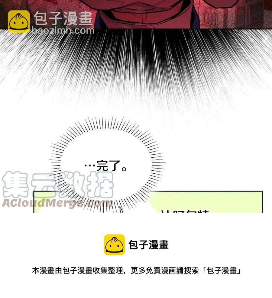 人間清醒小姐妹 - 第10話 兄弟反目(3/4) - 5