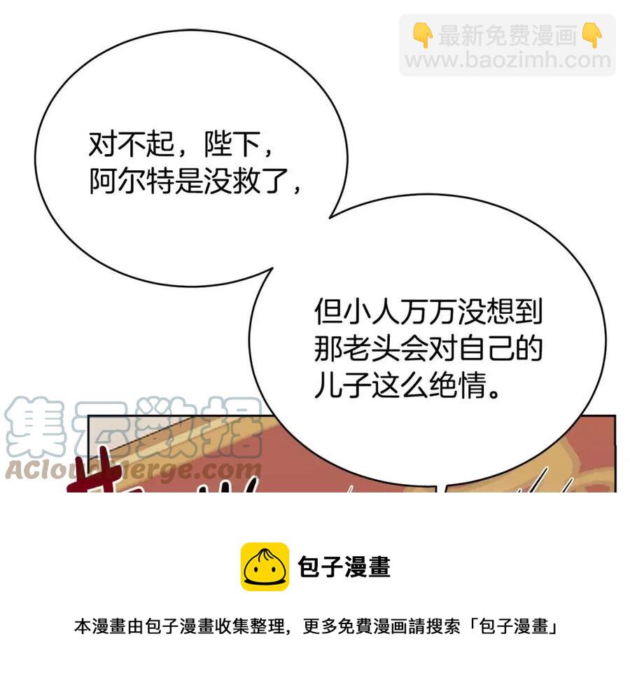 人間清醒小姐妹 - 第10話 兄弟反目(3/4) - 1