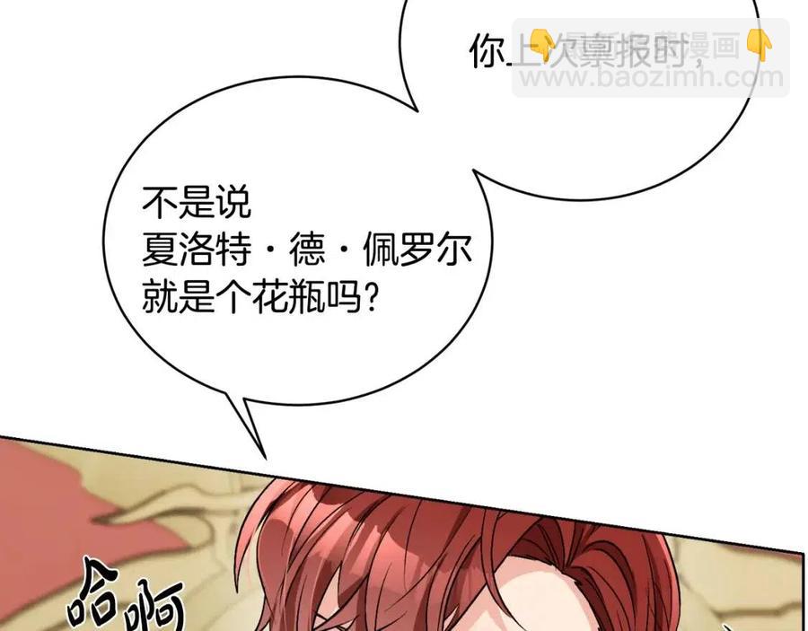 人間清醒小姐妹 - 第10話 兄弟反目(3/4) - 4