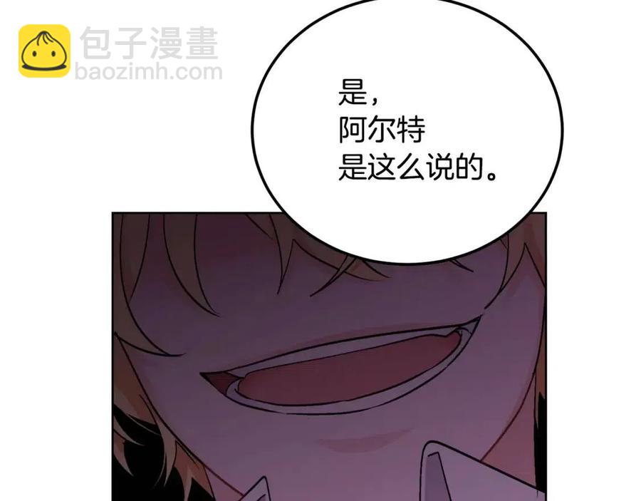 人間清醒小姐妹 - 第10話 兄弟反目(3/4) - 6