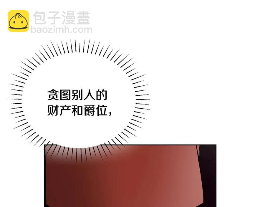 人間清醒小姐妹 - 第10話 兄弟反目(4/4) - 3