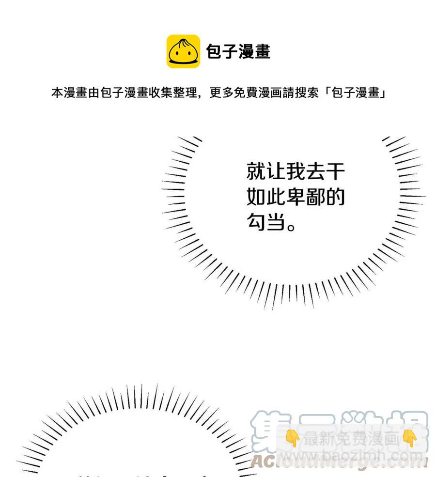 人間清醒小姐妹 - 第10話 兄弟反目(4/4) - 5