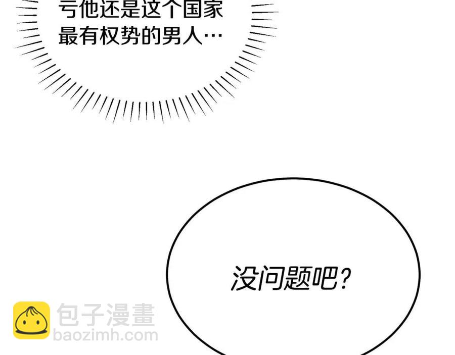 人間清醒小姐妹 - 第10話 兄弟反目(4/4) - 6