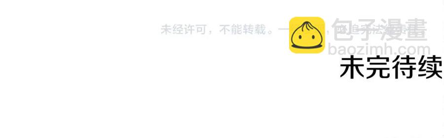 人間清醒小姐妹 - 第10話 兄弟反目(4/4) - 5