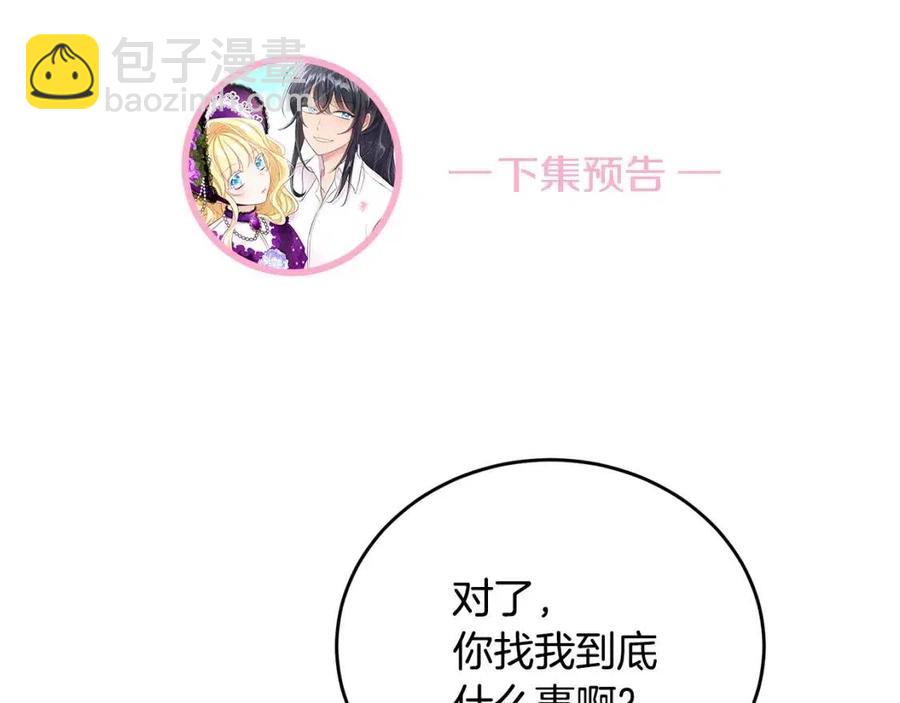 人間清醒小姐妹 - 第10話 兄弟反目(4/4) - 6