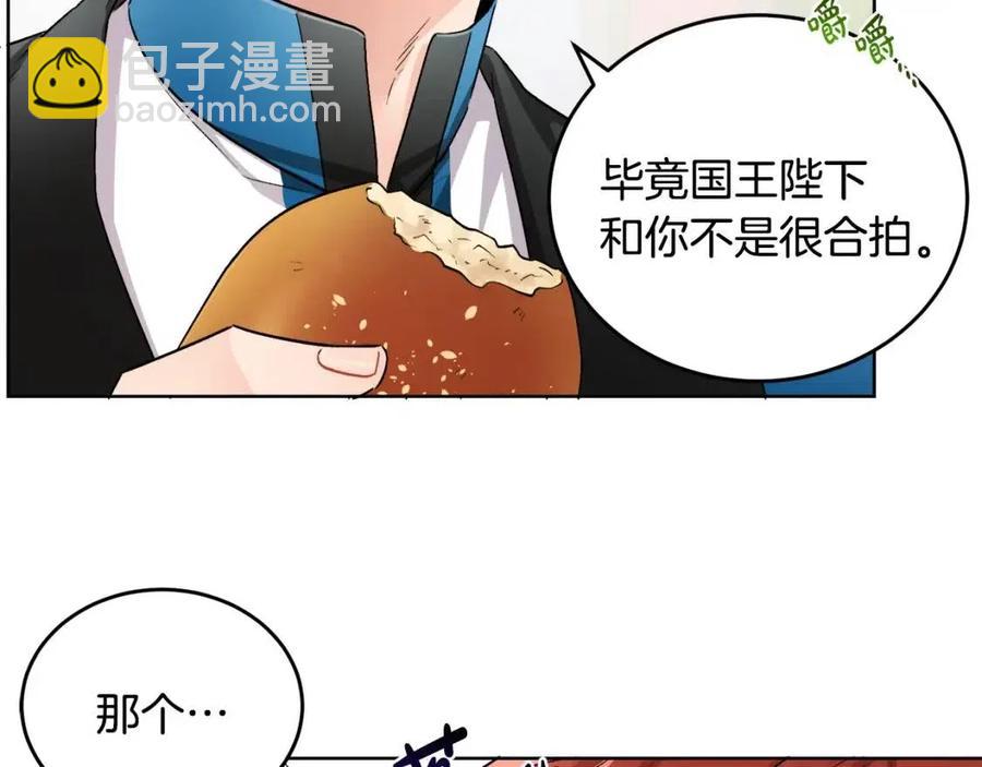 人間清醒小姐妹 - 第10話 兄弟反目(4/4) - 2