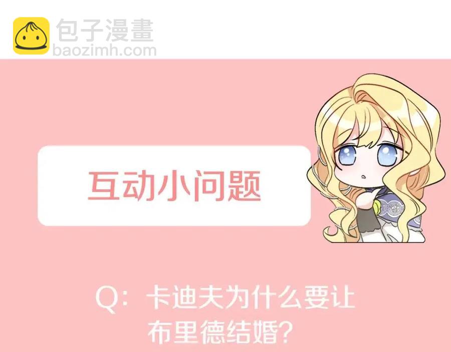 人間清醒小姐妹 - 第10話 兄弟反目(4/4) - 1