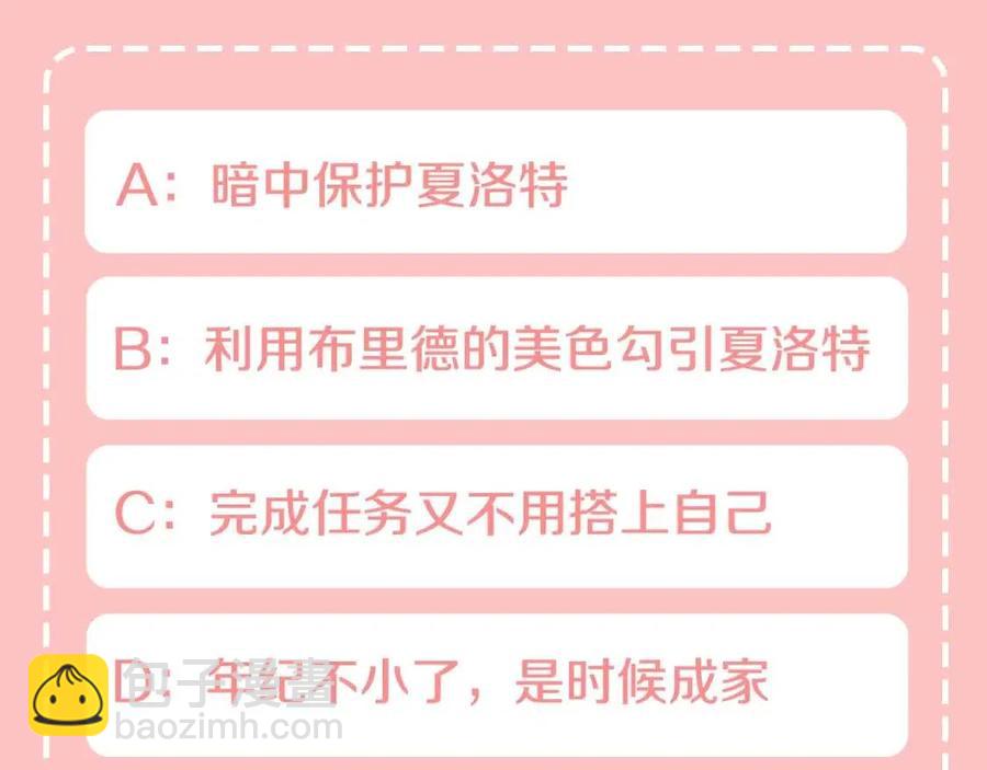 人間清醒小姐妹 - 第10話 兄弟反目(4/4) - 2