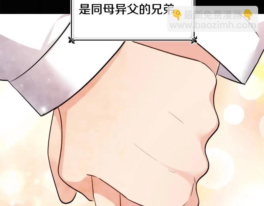 人間清醒小姐妹 - 第10話 兄弟反目(2/4) - 5