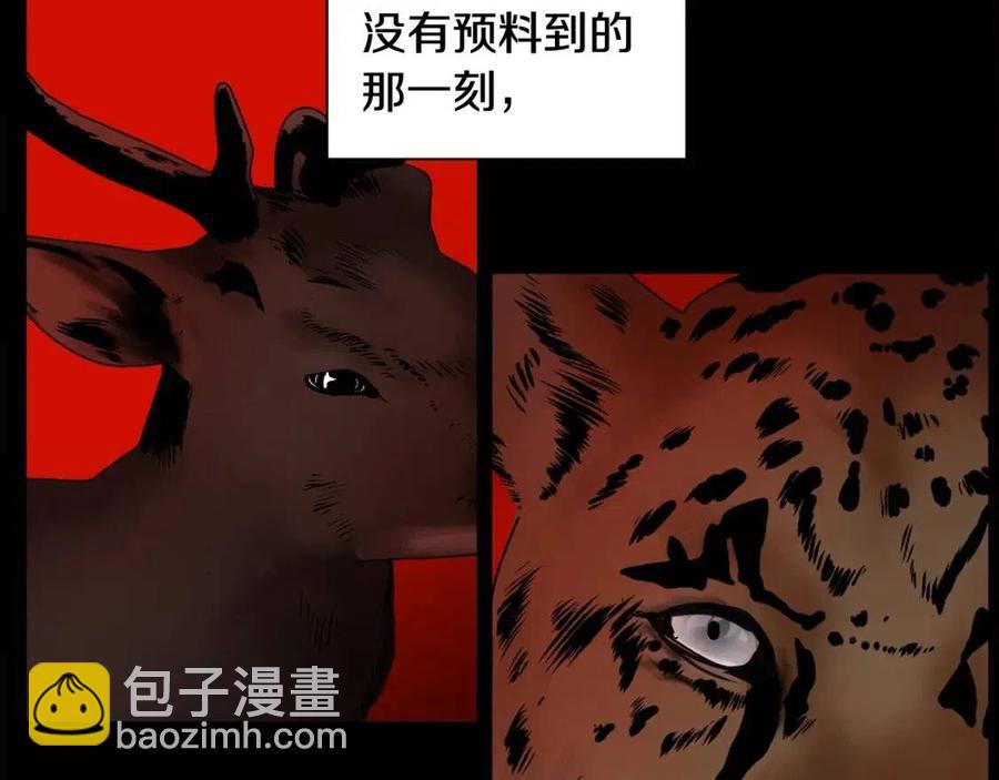 人間清醒小姐妹 - 第10話 兄弟反目(1/4) - 7