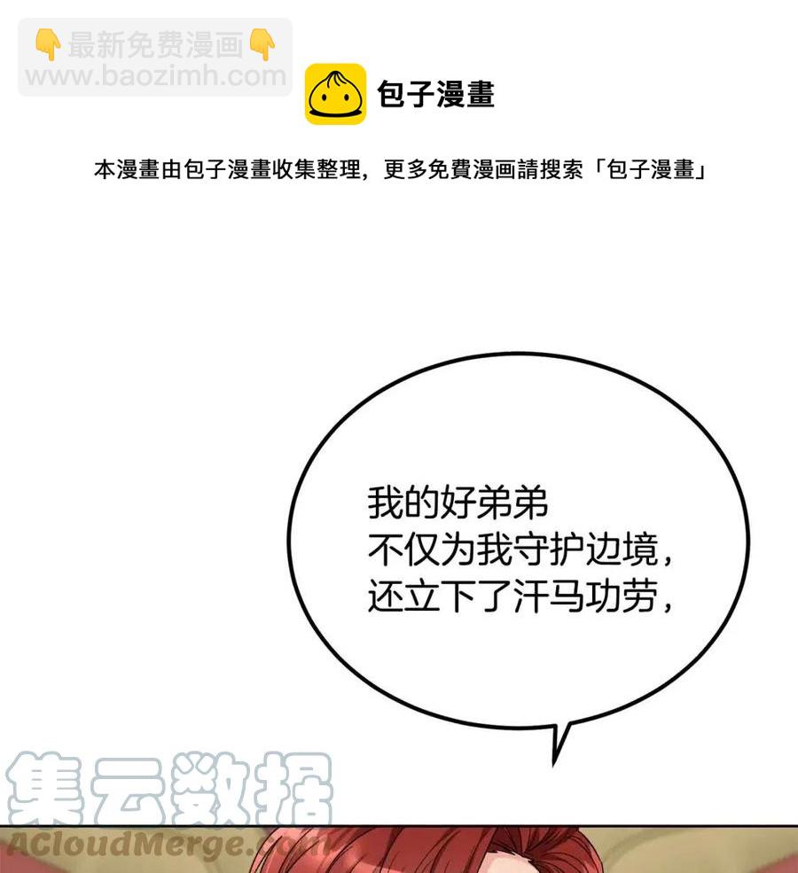 人間清醒小姐妹 - 第10話 兄弟反目(2/4) - 7