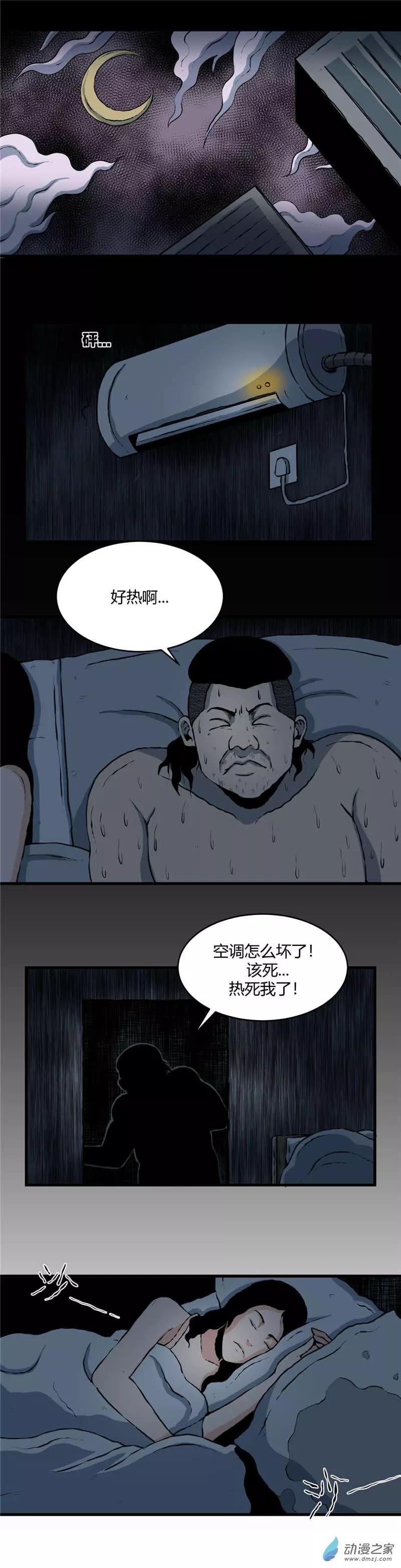 第10回 暑人-第10话